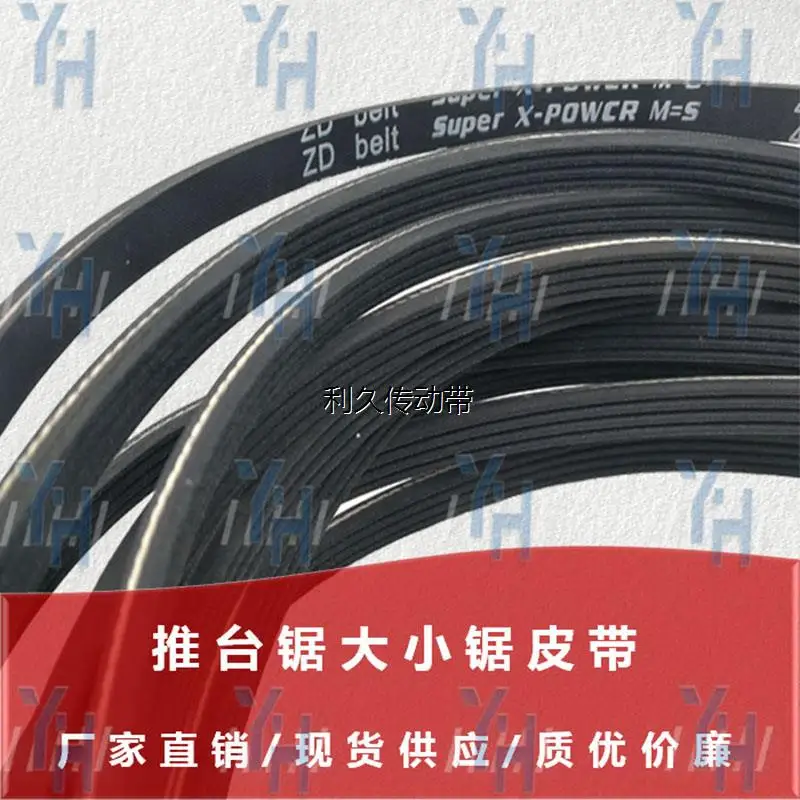 Настольная ленточная пила