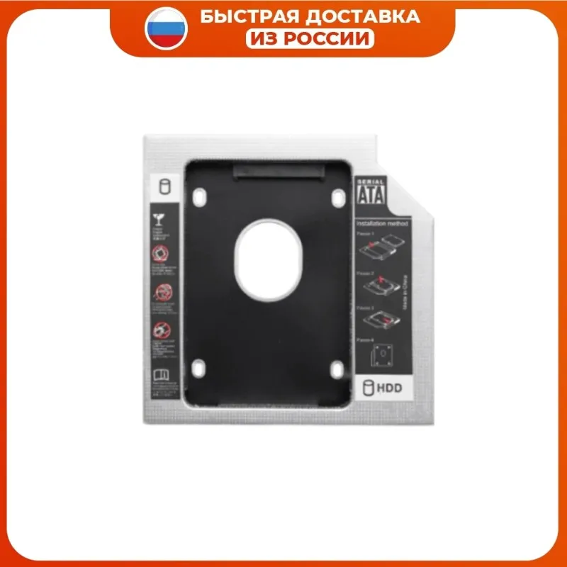 Переходник для жесткого диска Optibay 9.5 мм 12.7 мм HDD Caddy Оптибей