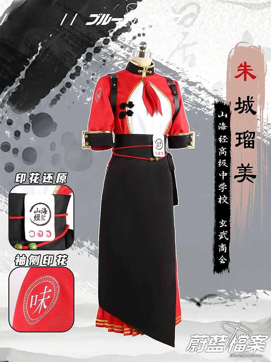 [На заказ] Game Blue Archive Rumi Косплей Костюм Хэллоуин Наряды Женщины Мужчины Новый