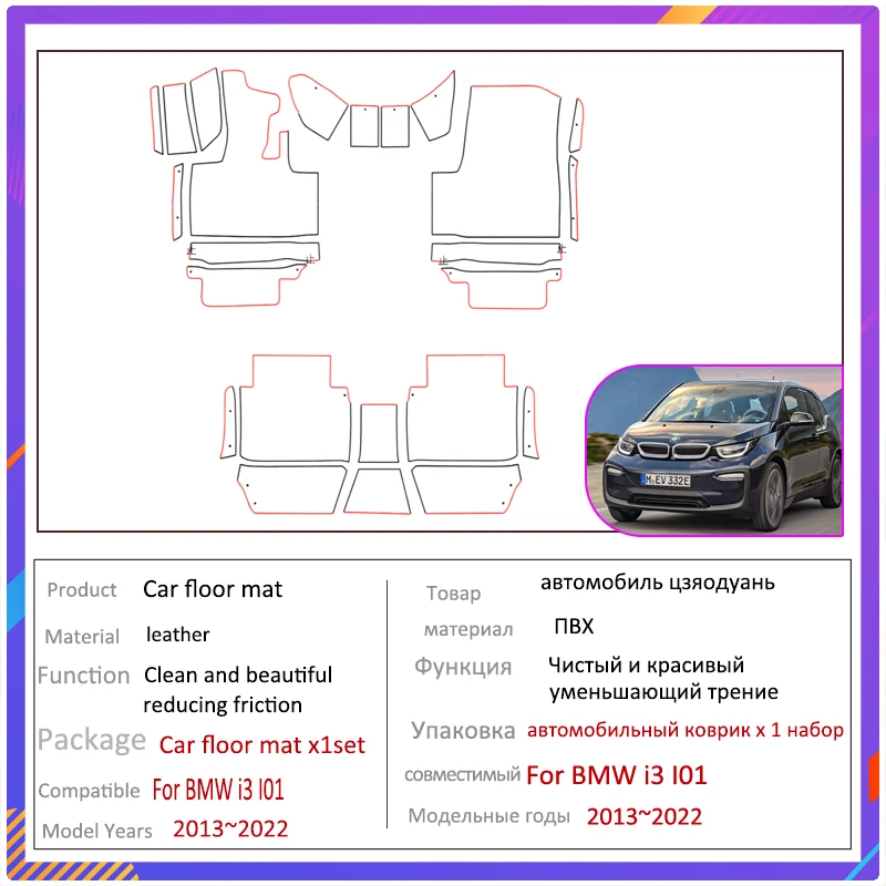 Автомобильные коврики для BMW I3 I01 2013 ~ 2022 роскошный кожаный коврик автомобильный