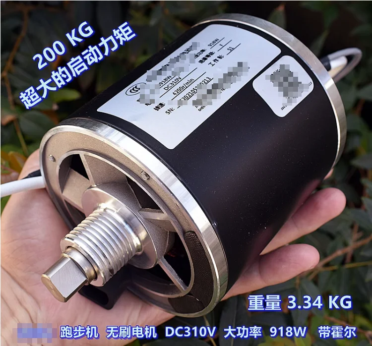 Беговая дорожка высокой мощности 310 В 4200 об/мин бесщеточный двигатель внешний