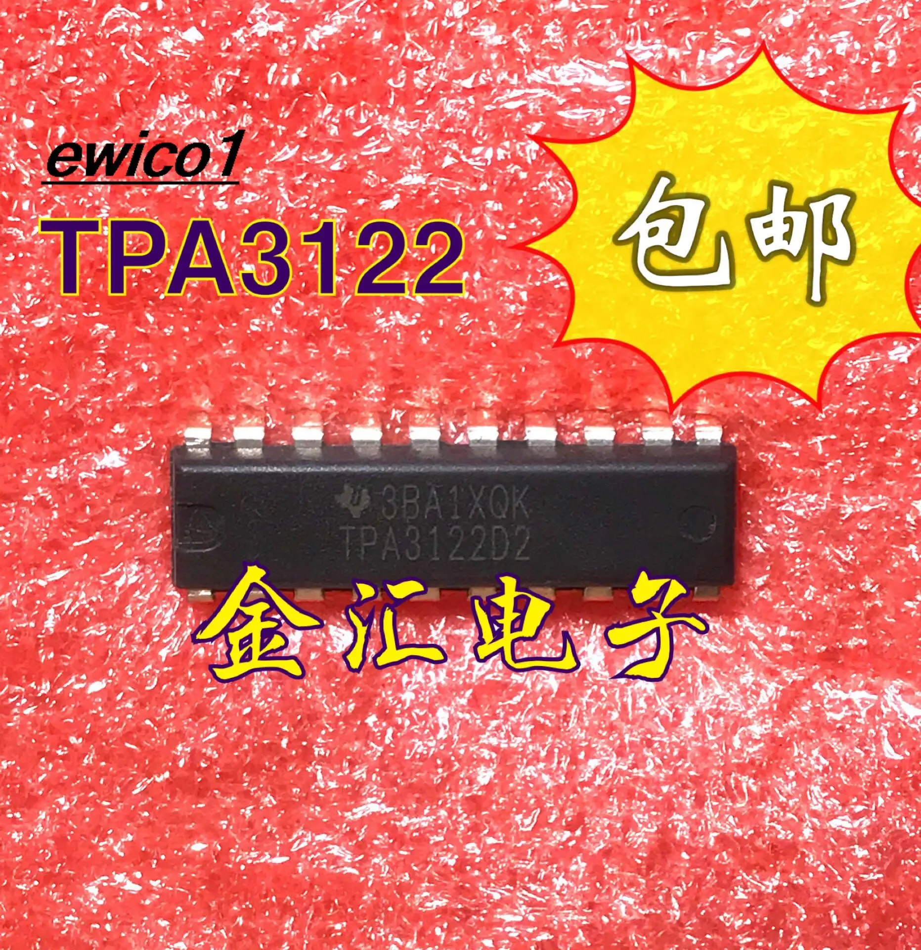10 шт. Оригинальные запасные части TPA3122D2