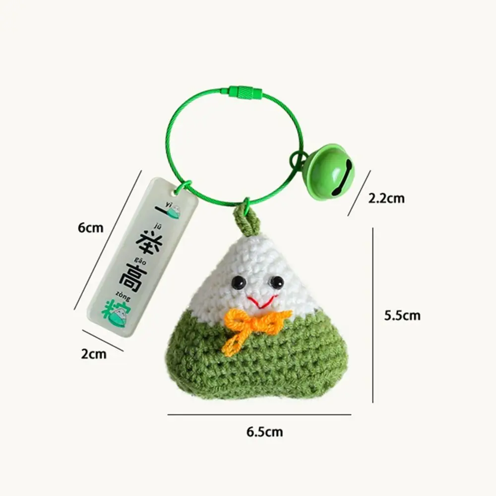 Брелок для ключей в виде куклы Zongzi