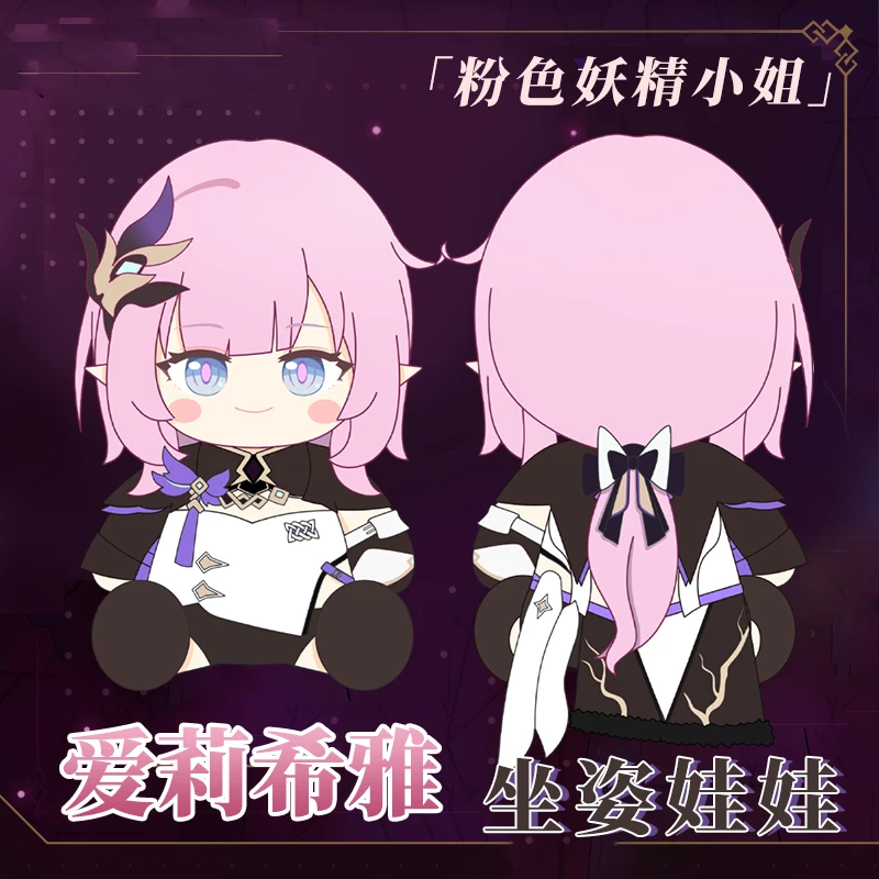 

30CM Game Anime Honkai Impact Cosplay Elysia Sitting Position Cute Maid Outfit Plush Toy Doll and Cloth Christmas Gifts