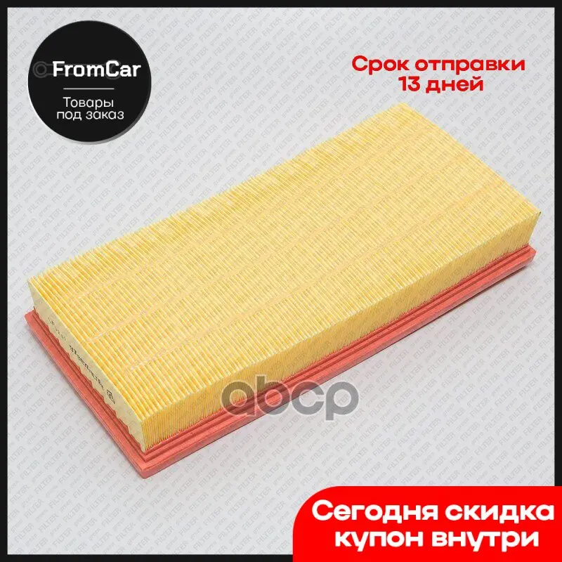 Фильтр Воздушный Land Rover Discovery / Range Sport 4.4 5.0 09- Green Filter арт. LF0218 |