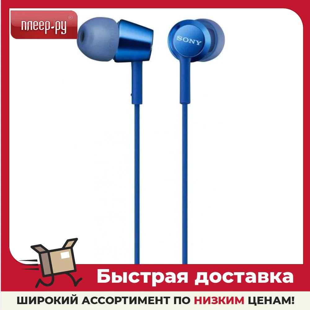 Наушники Sony MDR-EX155AP L Blue | Электроника