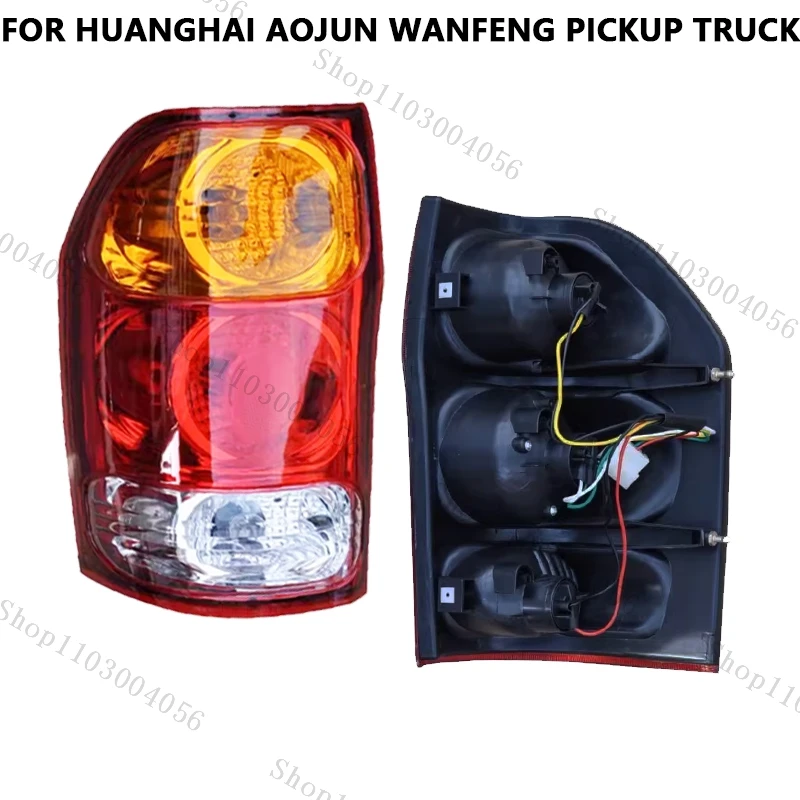 Задний фонарь в сборе фара для пикапа Huanghai Aojun Wanfeng задний стоп-сигнал с лампочкой