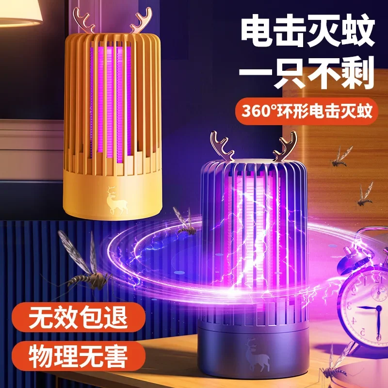 Новый тип электрошока бытовой убийца комаров Женская лампа Usb для мамы и ребенка