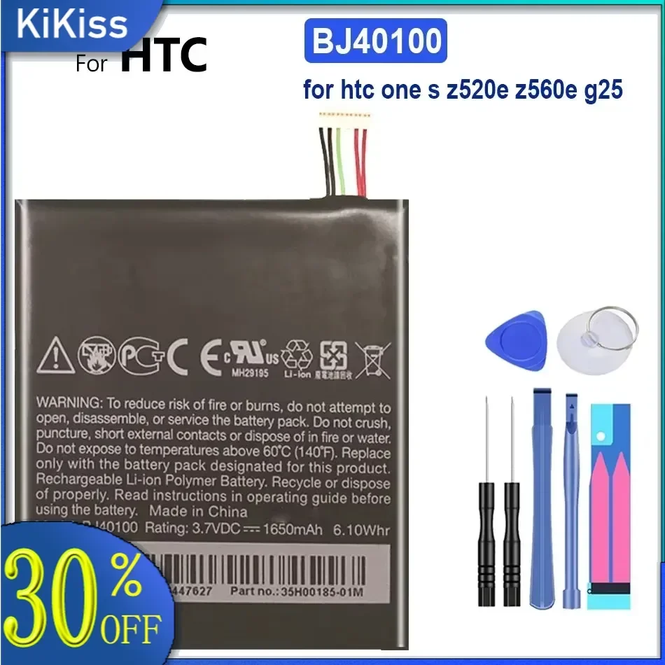 Аккумулятор мобильного телефона BJ40100 1650 мАч для HTC One S Z520e Z560e G25