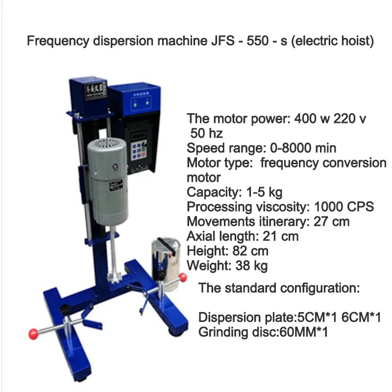 Электрический подъемник блендер смешивальный шлифовальный дисперсионный