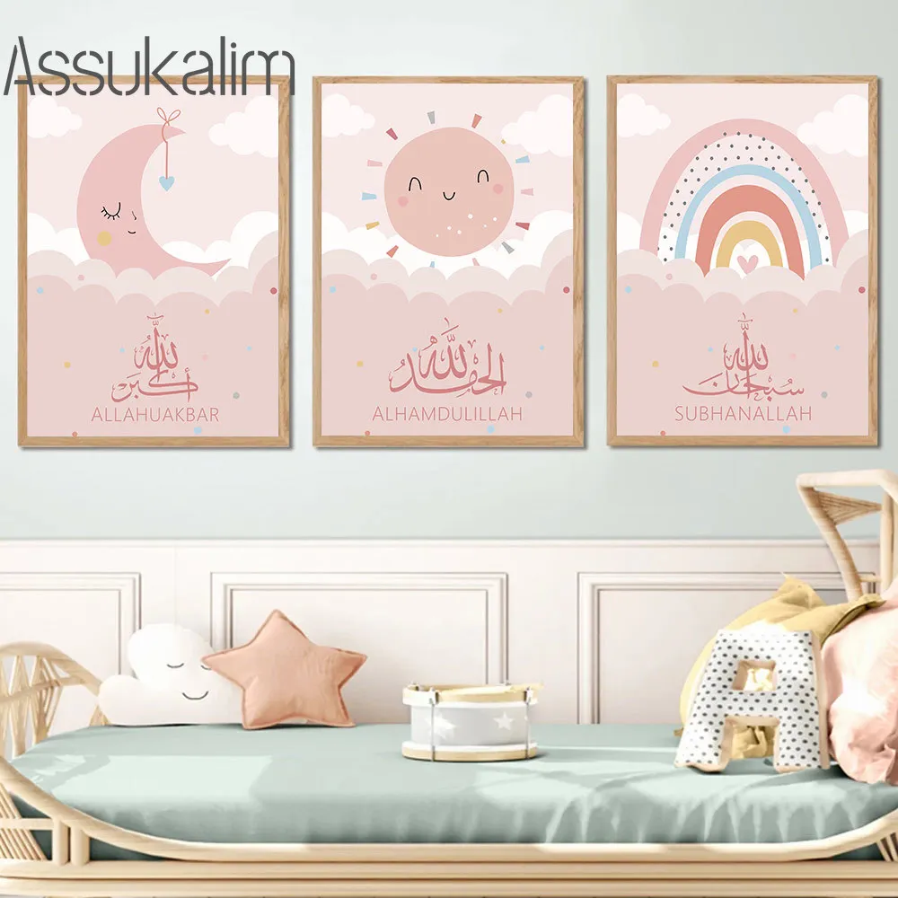

Rainbow Canvas Poster Islamic Calligraphy Art Prints Sun Sunshine Print Pictures Nursery Wall Posters Baby Kids Room Decoration