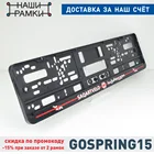 DT92 SAQARTVELO ГРУЗИЯ Рамка номера авто. Под номерной знак. Планка Держатель Крепление номера. Тюнинг машины. A.ST.SILKPRINT