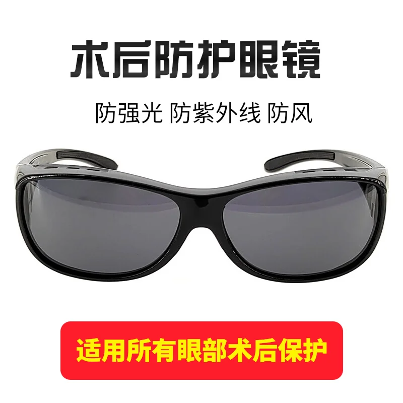 Eye Protection Goggles for Myopia and Cataract Surgery Goggles Breathable and Windproof