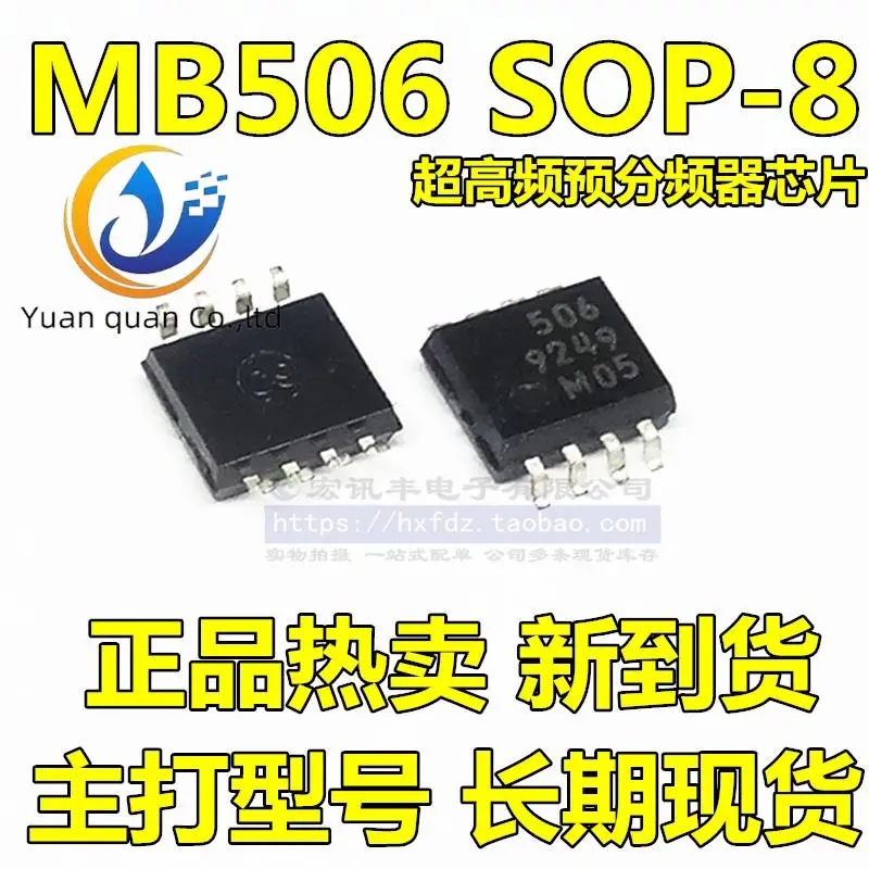 

10 шт. Оригинальный Новый MB506 MB506PF Шелковый экран 506 SOP8 8-контактный УВЧ прекалер