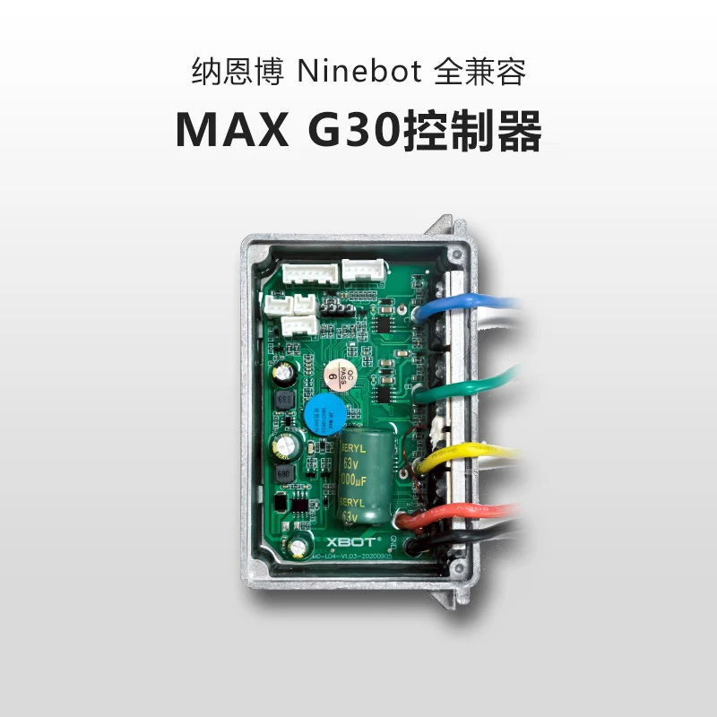 

Максимальная яркость G30 подходит для наполнения бесщеточного двигателя Ninebot и водонепроницаемости