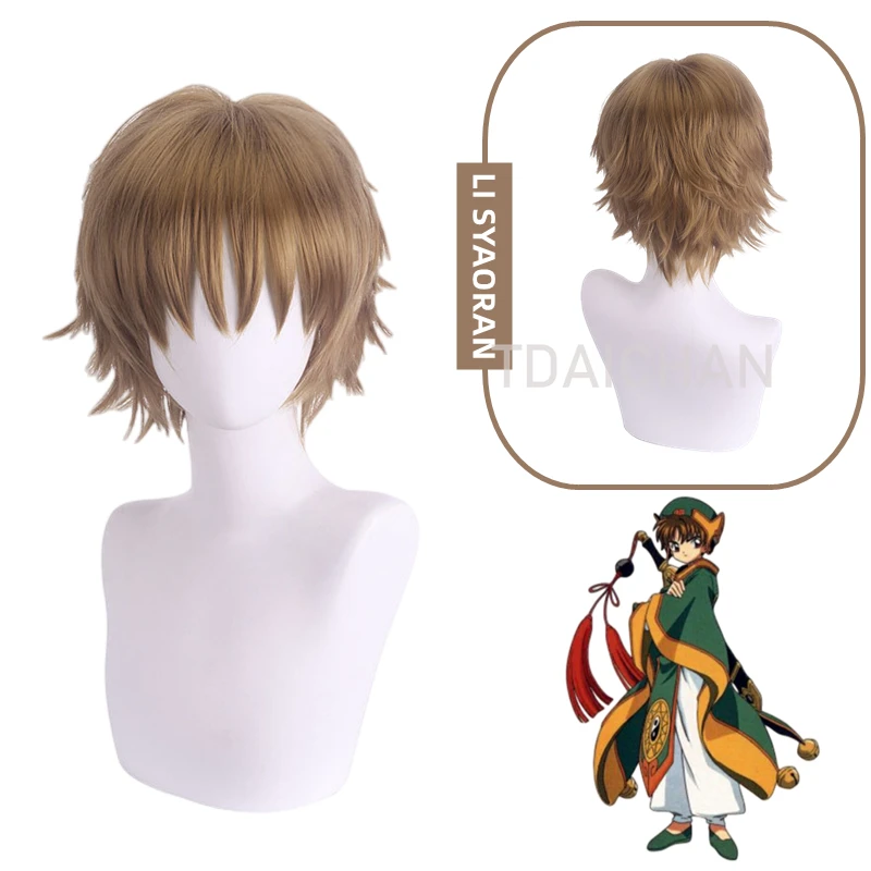 

Anime Card Captors Sakura Syaoran Li Cosplay Costume Wig Short 30cm Yellow Brown Heat Resistant Synthetic Hair Wigs + Wig Cap