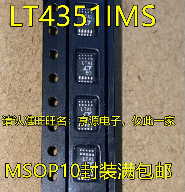 

Новые и оригинальные LT4351IMS # TRPBF LT4351IMS LTA1 MSOP10, 10 шт.