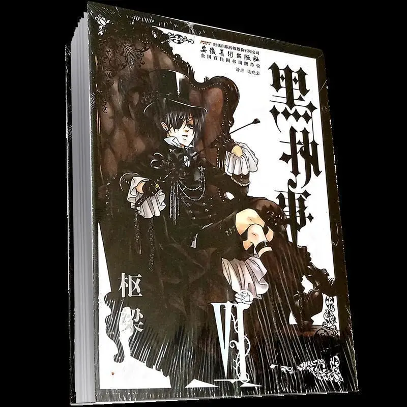 22pcs Full Set Black Butler by Toboso Yana Chinese Version Volume 6 Japanese Master-servant Type Anime Free Shipping