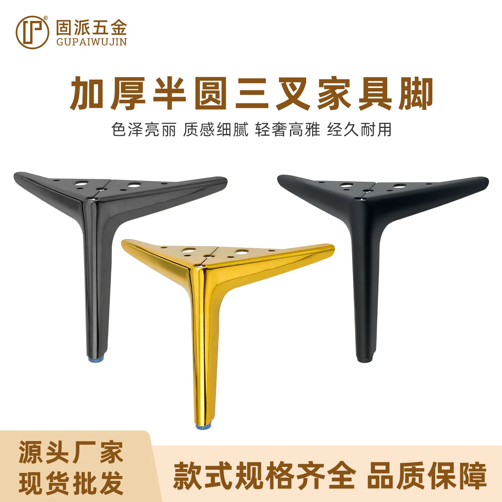

Long side semicircle trident foot light luxury metal sofa foot bedside table TV cabinet tea table foot furniture support foot