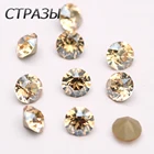 CTPA3bI 10 шт. золотые тени 5A блестящие стразы с острым задником декоративные стеклянные алмазные камни для 3D ногтей