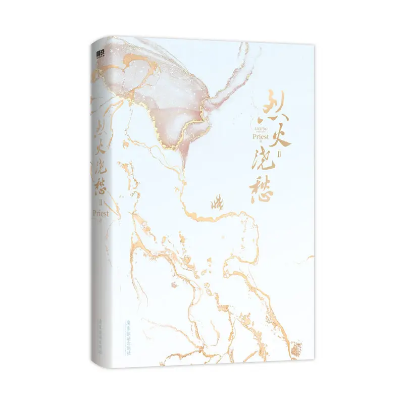 Книга Lie Huo Jiao Chou 2 BL основная книга с двойным мужчиной подвешивание любовь