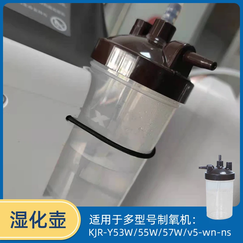 

Omron，Kcareu Oxygen Generator Apply To KJR-Y53W/55W/57W/V5-Wn-Ns Original Wetting Pot Of Accessories