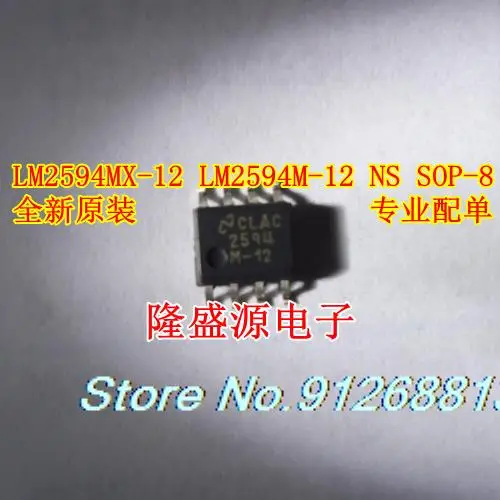 

5 шт./лот LM2594MX-12 SOP-8