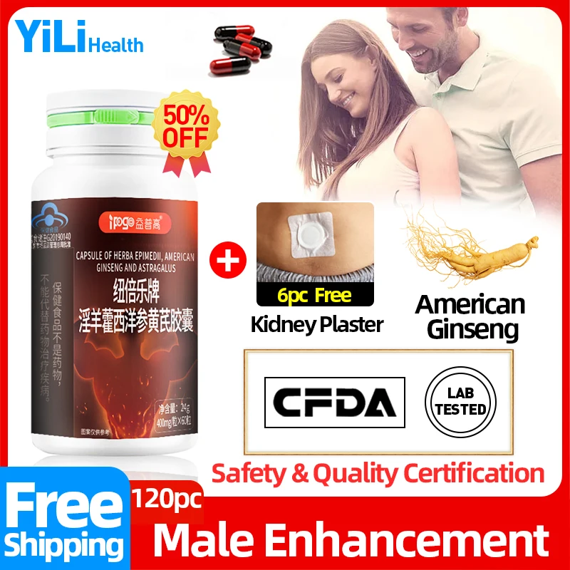 

Male Enhancement Energy Booster for Men Epimedium American Ginseng Astragalus Capsule Supplement Natural Maca Pills CFDA Approve