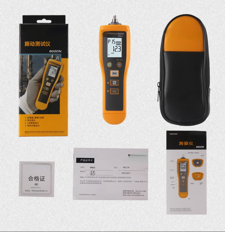 Рисунок 3 - Ручной измеритель вибрации F805fc