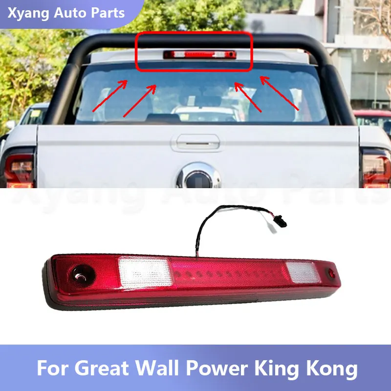 Дополнительный стоп-сигнал с высоким стоп-сигналом в сборе для Great Wall Power King Kong