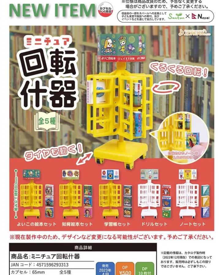 

J.DREAM Japan Gashapon Kawaii Revolving Book Showing Stand Figure Miniature Items Capsule Toys Gacha Anime Accessories