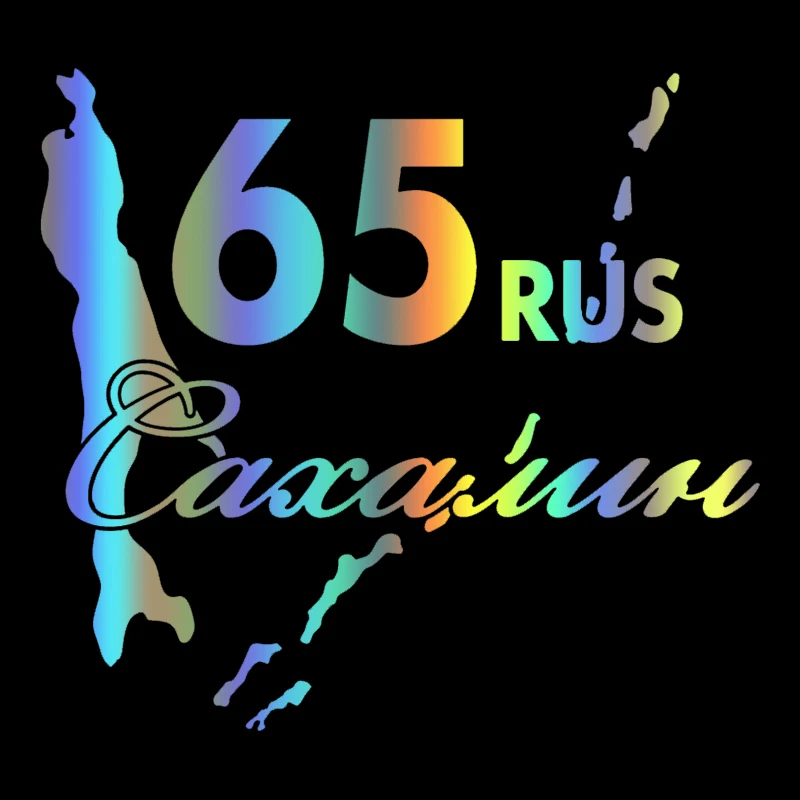 

Наклейка на автомобиль размером 65 см, оформление бампера или окна