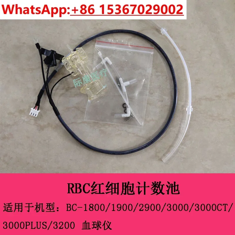 Гемоцитометр Mindray BC1800 1900 2900 3000 группа определения кровяных клеток красного цвета