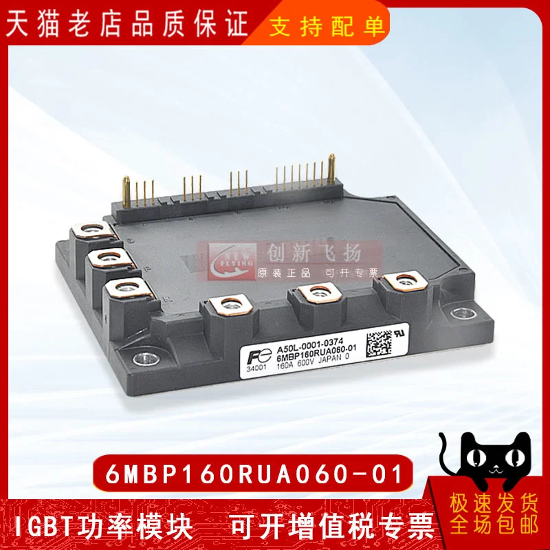 

6mbp160rua060f-01 new original IGBT transistor power module