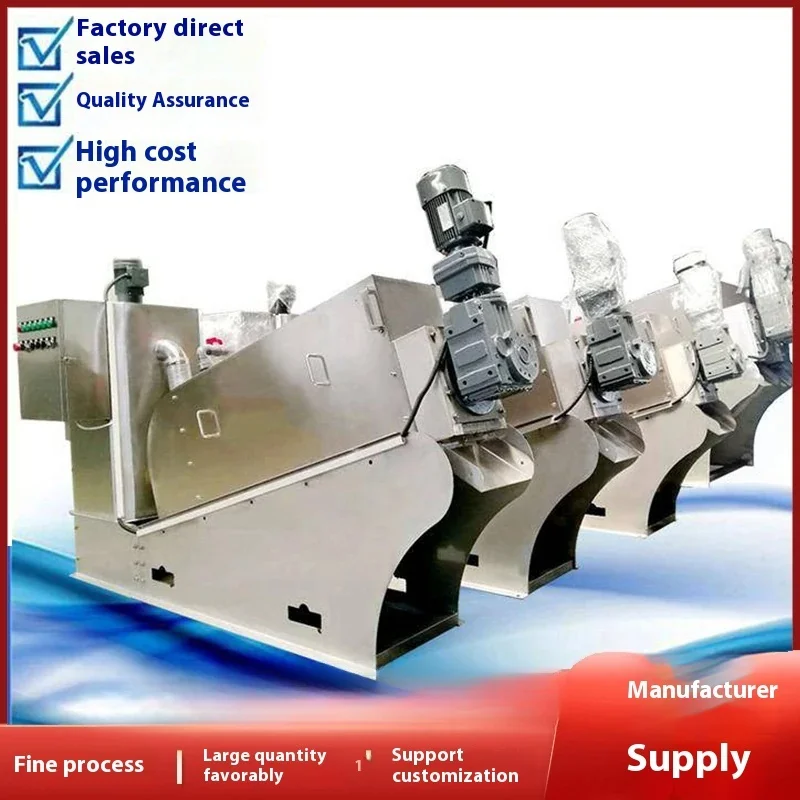 Высококачественный винтовой фильтр-пресс Volute многодисковый шлам горячая