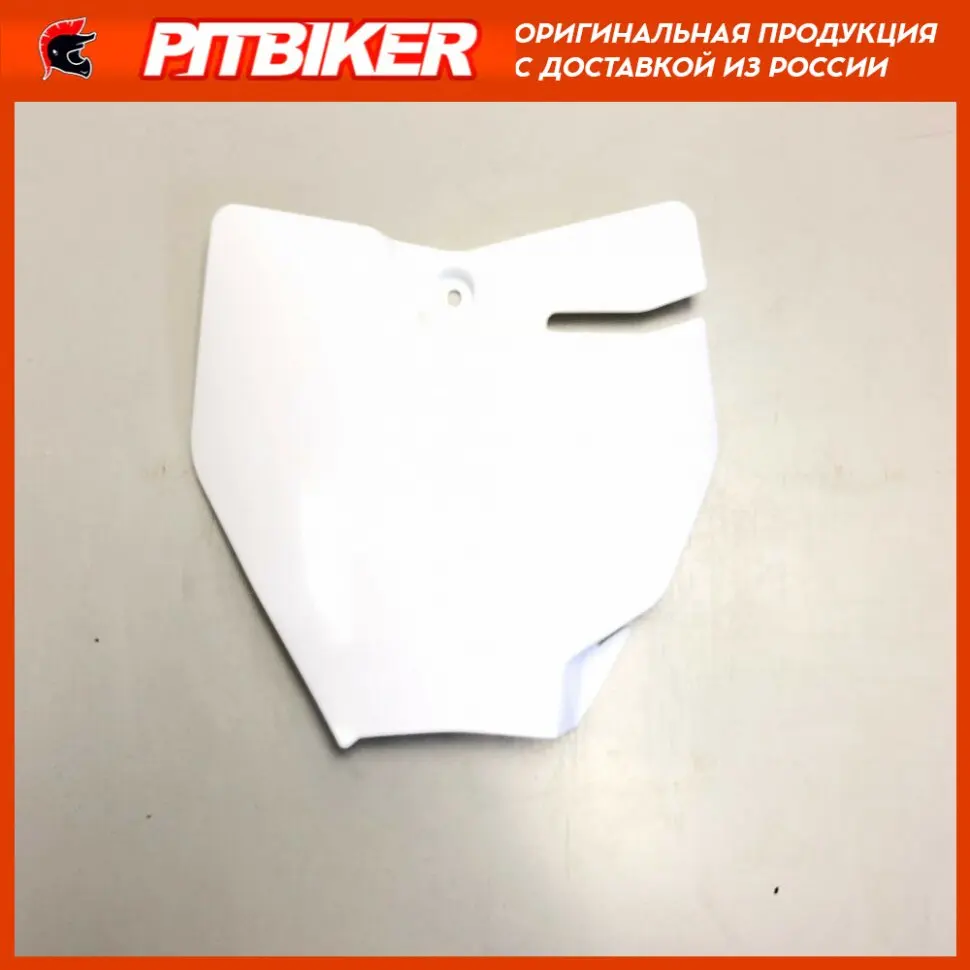 Щиток передний Full Crew белый
