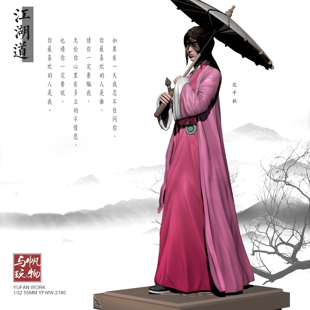 Коллекция 1/32 года наборы моделей из смолы фигурки фильма Красавица волчок тигр