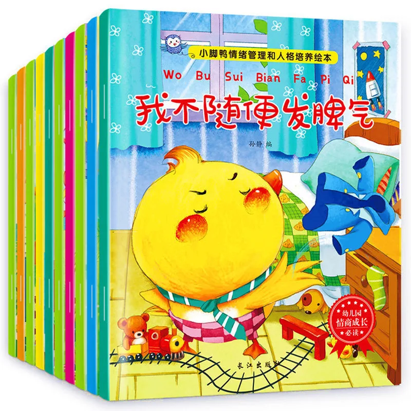 

10pcs/set Books New Early Education Emotional Management and Character Cultivation Bedtime story book for children kids gift