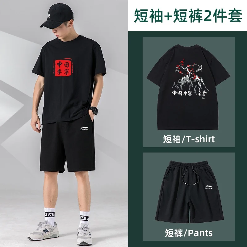 

Li Ning sports suit men's 2022 running sportswear summer quick drying men's two-piece casual suit short sleeved suit
