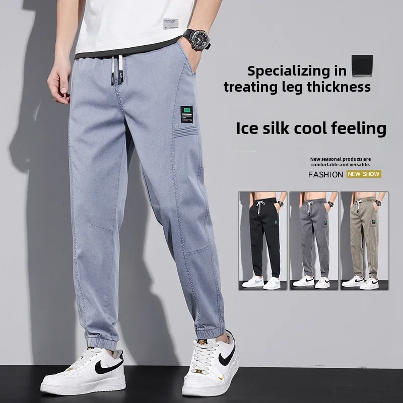 Брюки мужские охлаждающие повседневные тонкие спортивные штаны с эластичным