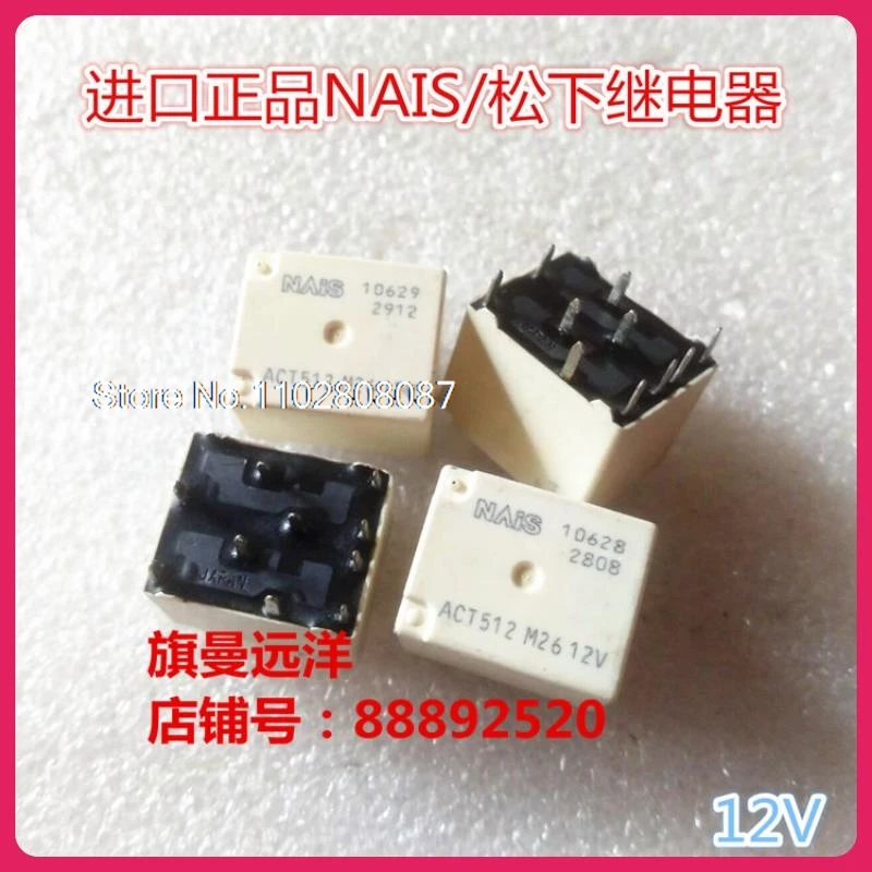 ACT512 M26 12В M34 .