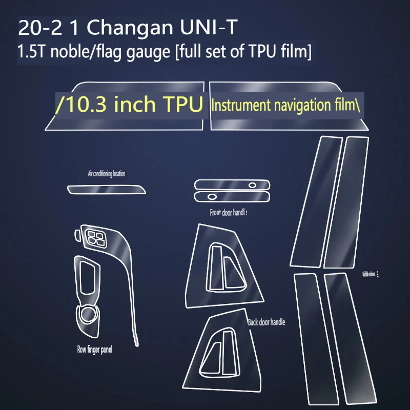 Прозрачная защитная пленка из ТПУ для приборной панели Changan UNIT 2020 T 2021-1 5
