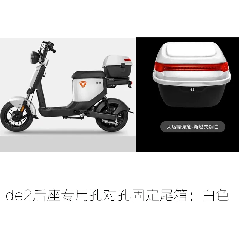 Ящик для хранения XK Yadea электрического велосипеда подходящий цвет универсальный