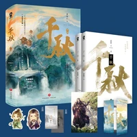 2 booksset original qian qiu novel by meng xishi yan wushi shen qiao chinese ancient fantasy fiction book