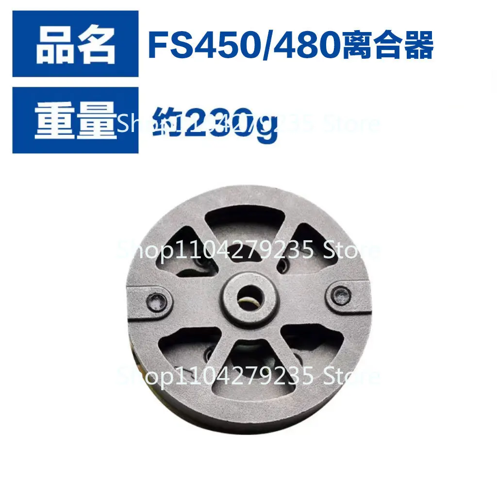 Подходит для газонокосилки STIHL FS450 аксессуары чашка сцепления кусторез пассивный