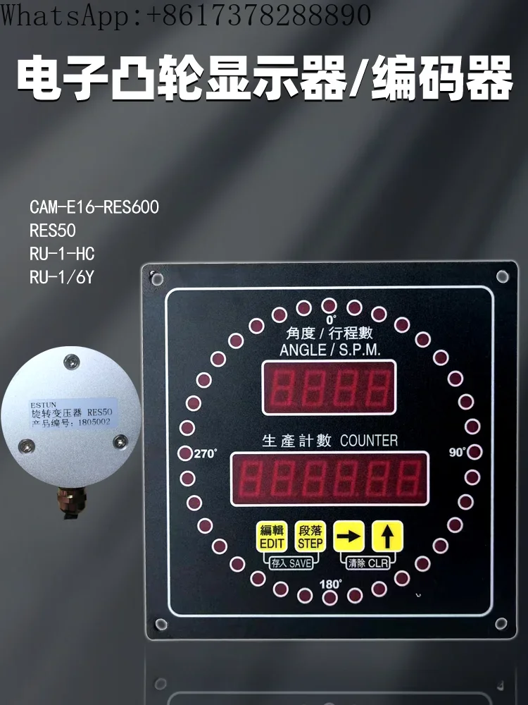 RU-1-HC Eston электронная камера дисплей CAM-E16-RES600 кодировщик RES50/RES56-A