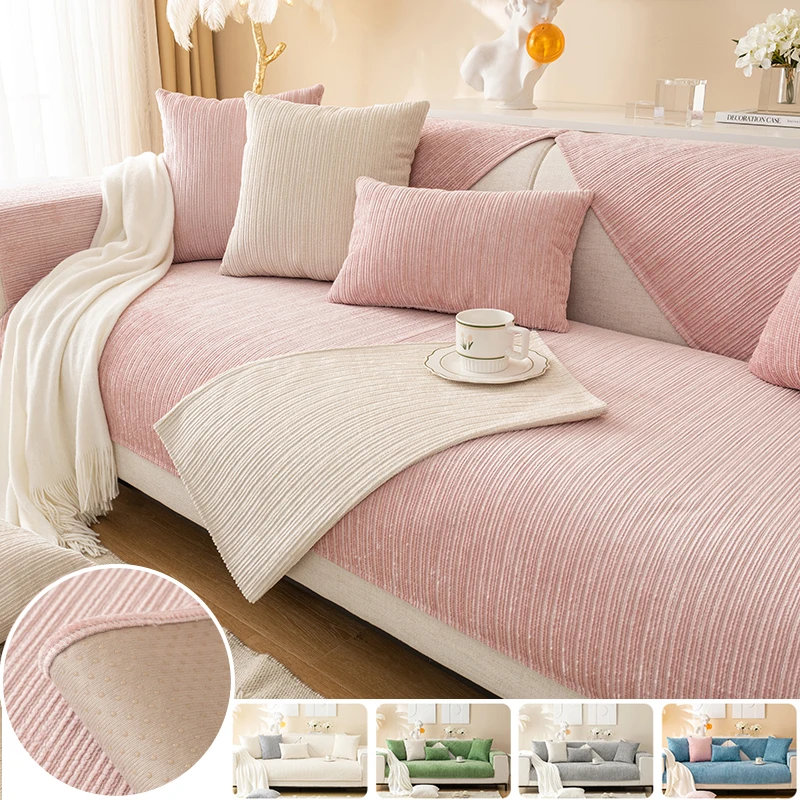 

Чехол для дивана YZFZP, однотонный синельный коврик для дивана, тонкий чехол для гостиной, угловой, нескользящий, для хорошей уборки дома