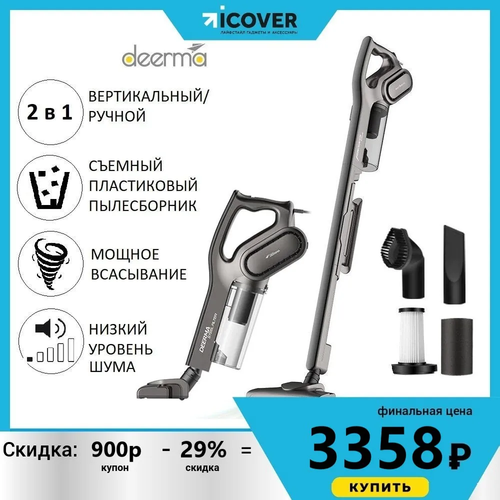  Vacuum cleaner vertical Xiaomi deerma dx700s portable handheld multifunctional home for removing mites bagless powerful