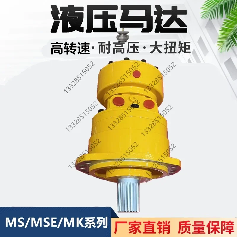 Гидравлический двигатель Poclain MS/MSE/MK05/02/04-0/2-113/114/123-F04-2A50-000