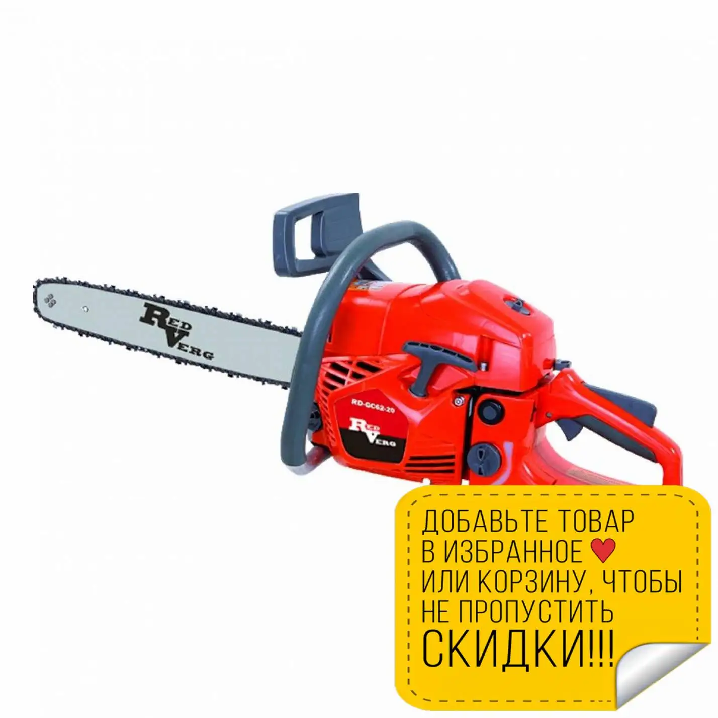 Бензопила Redverg Rd Gc38 14 Купить